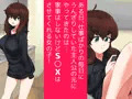 おかえり！おま○こつかう？～巨乳の居候といちゃいちゃ中出しＳ○Ｘする話～