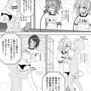 第一回チキチキ　ホ◯メンが◯学生とふれあいながら全力運動会①