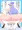 パルミナ様専属糞便処理係