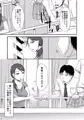 お隣さんと援交性活