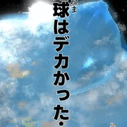 母なる大地　プレミアム殿堂　🈲