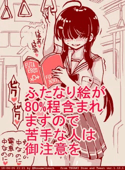 2018年上半期らくがきまとめ