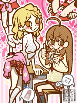 セックスする？