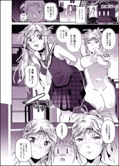 家庭教師・恵真先生と娘・葵の射精授業
