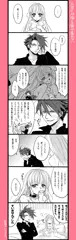 黒雛の痴話喧嘩