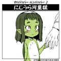 適当にまとめあげ