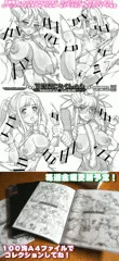下描きこれくしょん配信中！コンビニで出力しよう！【金曜日更新】