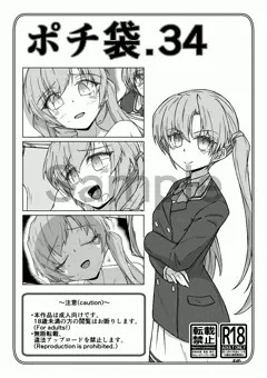 [BOOTH] ポチ袋.34