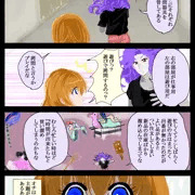 ６話　お嬢様案内される　（スパお嬢）