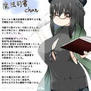 オリキャラ　ロリ巨乳　魔法司書ちゃんリメイク