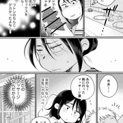 【#11】バツイチ人妻が元夫のエロマッサージにハマる話/無料版