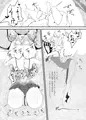 マリーとプールサイドで甘えたり甘やかしたり
