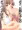 あゆむ君は、お隣のつばめお姉ちゃんが大好きなようです