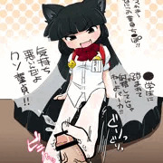 くろちゃん