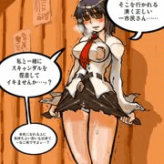 あやさんからスキャンダルねつ造のおねがい