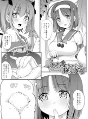 あおいちゃんとおにぎり（漫画）