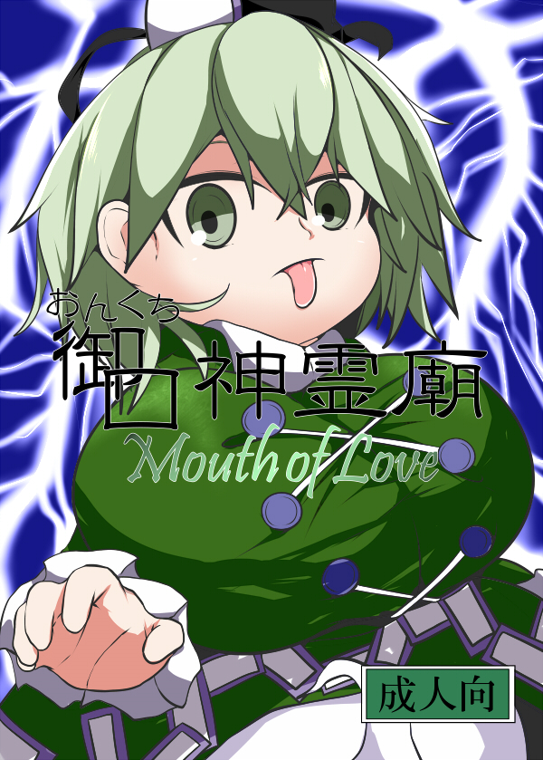 れいたいさいの