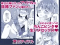 強要されて自らクリ責めをする少女