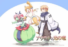 『アウラルと光の竜～Gathering Light～』イラスト
