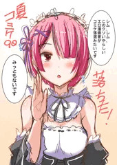 コミケ90…落ちました！！