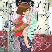だいしきゅうホールド