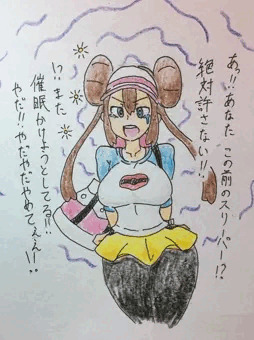 メイちゃん…又堕つ…