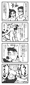 ド下ネタ4コマまとめ⑦