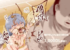 俺が何しても当たり前の街　3000DL感謝!!