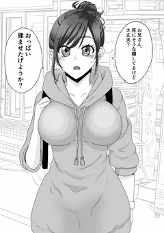 おっぱい揉ませてくれる子