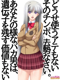 生徒会長は、部下のあなたを徹底的に罵倒しているようです