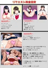 リクエスト募集中