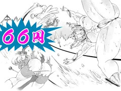 エロクエ女戦士vol.5が66円!!