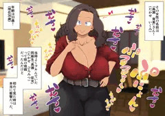 【30P更新】セクシーすぎる友人の母親を寝取った時の話。