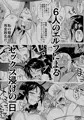 ハイスクール✕ハイエルフ　ドスケベスメル