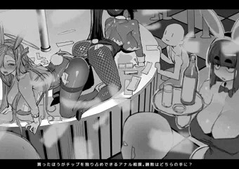アナル相撲
