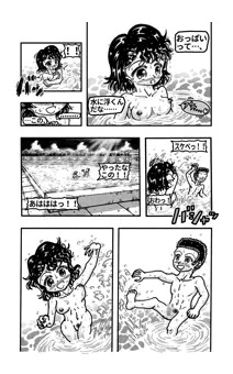 漫画「水泳部男女が裸でプールに入る話」１２ページ