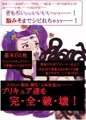 げっちゅうBURIBURI！
