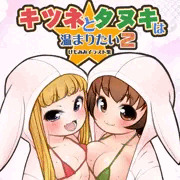 コミケの本