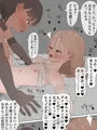 女の子にパンパンされる男の娘♥