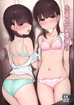 【冬コミ新刊】生意気JC薬漬け