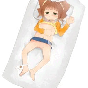 だきまくら