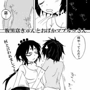 腹黒窈きゅんとおばかマブルゥさん