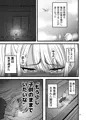甘えたいギャルはフケ顔の陰キャにぐいぐい迫りました