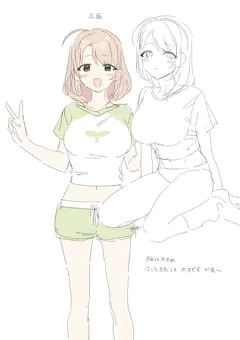 らくがき※女性優位