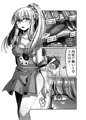 メスガキ転生わからせワーク！！～錬金術師編～