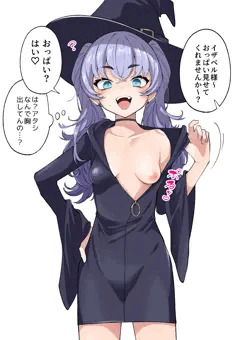 催眠済み魔女イザベル様