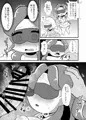 婚活OLこんかさん〜DNA婚活編〜