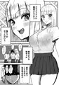 新作「許せないよ雛森さん」販売開始しました！
