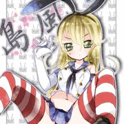 島風ちゃん