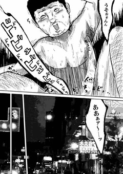 BLACKLAGOON～ヘンゼルとグレーテル編～４